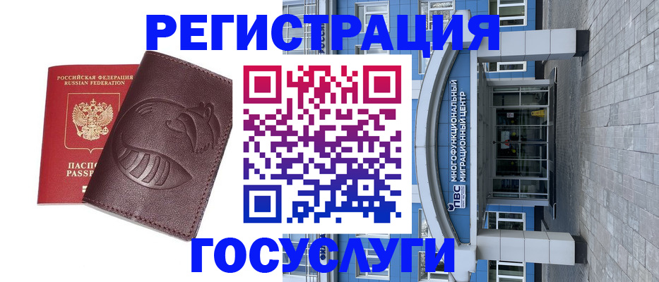 временная регистрация надежно в Павловске