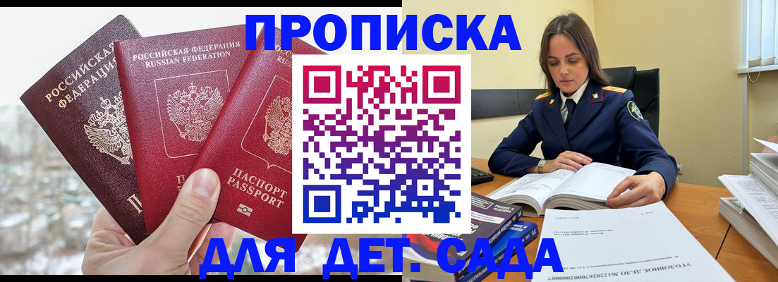 временная регистрация 2025 в Павловске