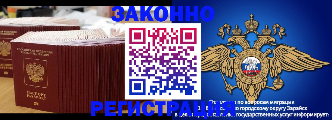 прописка для школы в Павловске